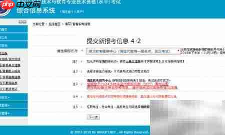 软件设计师报考指南