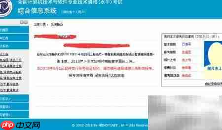 软件设计师报考指南