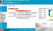 软件设计师报考指南