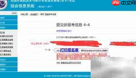 软件设计师报考指南