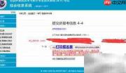 软件设计师报考指南