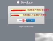 iOS真机调试证书创建指南