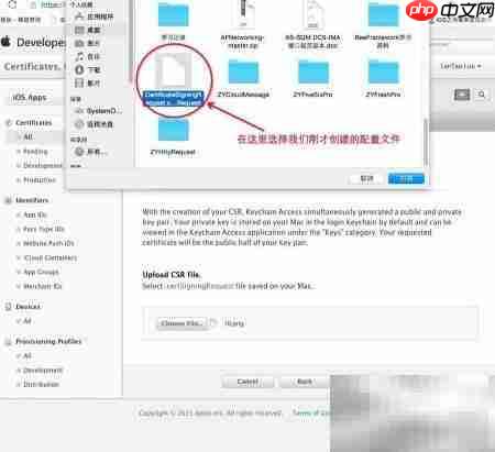 iOS真机调试证书创建指南