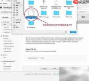 iOS真机调试证书创建指南