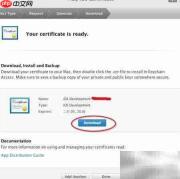 iOS真机调试证书创建指南
