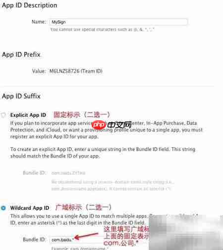 iOS真机调试证书创建指南