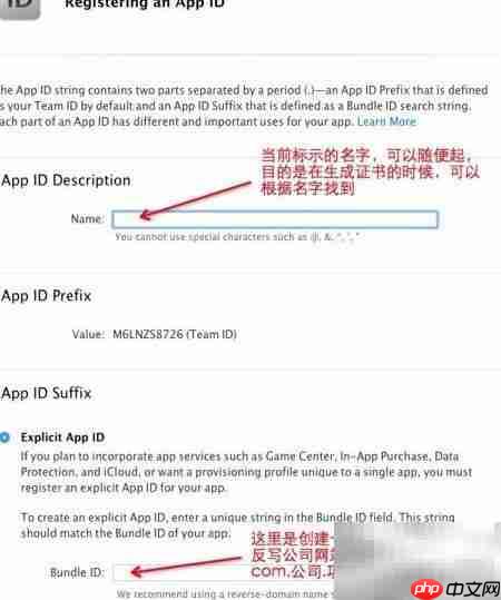 iOS真机调试证书创建指南