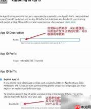 iOS真机调试证书创建指南