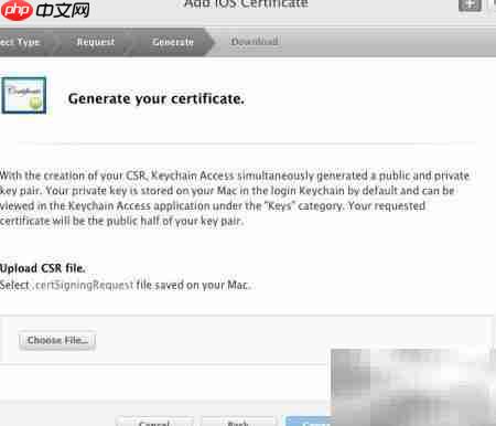 iOS真机调试证书创建指南