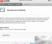 iOS真机调试证书创建指南