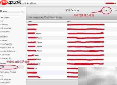 iOS真机调试证书创建指南