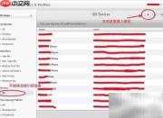 iOS真机调试证书创建指南