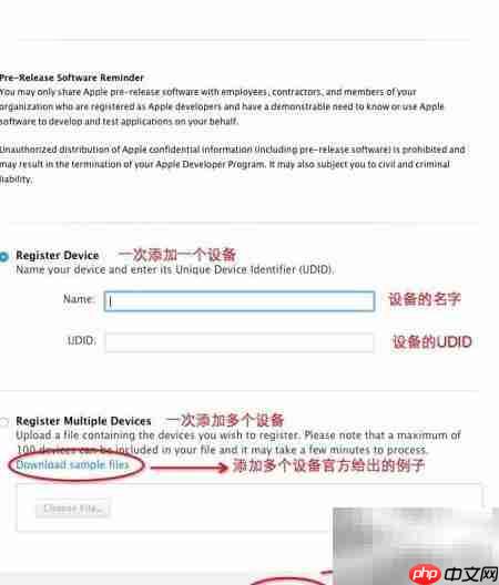 iOS真机调试证书创建指南