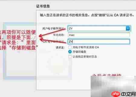 iOS真机调试证书创建指南