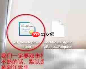 iOS真机调试证书创建指南