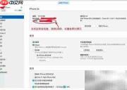 iOS真机调试证书创建指南