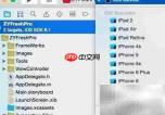 iOS真机调试证书创建指南