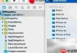 iOS真机调试证书创建指南