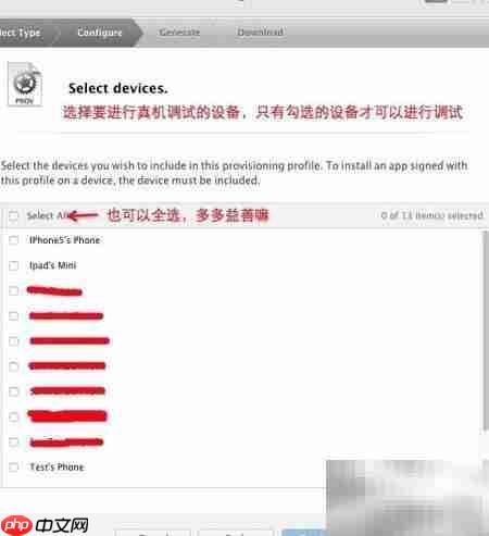 iOS真机调试证书创建指南