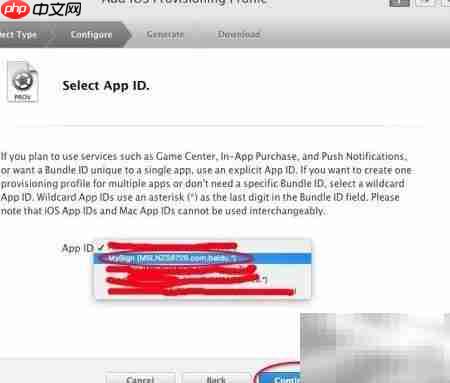 iOS真机调试证书创建指南