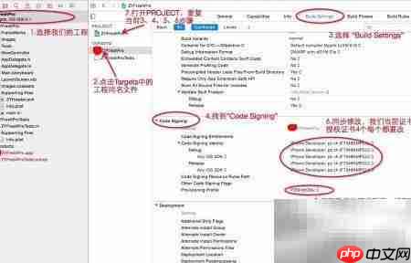 iOS真机调试证书创建指南