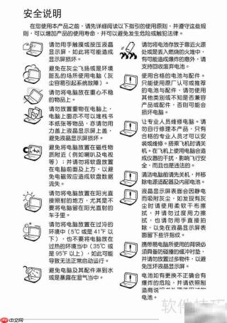 华硕Eee PC 1005使用指南