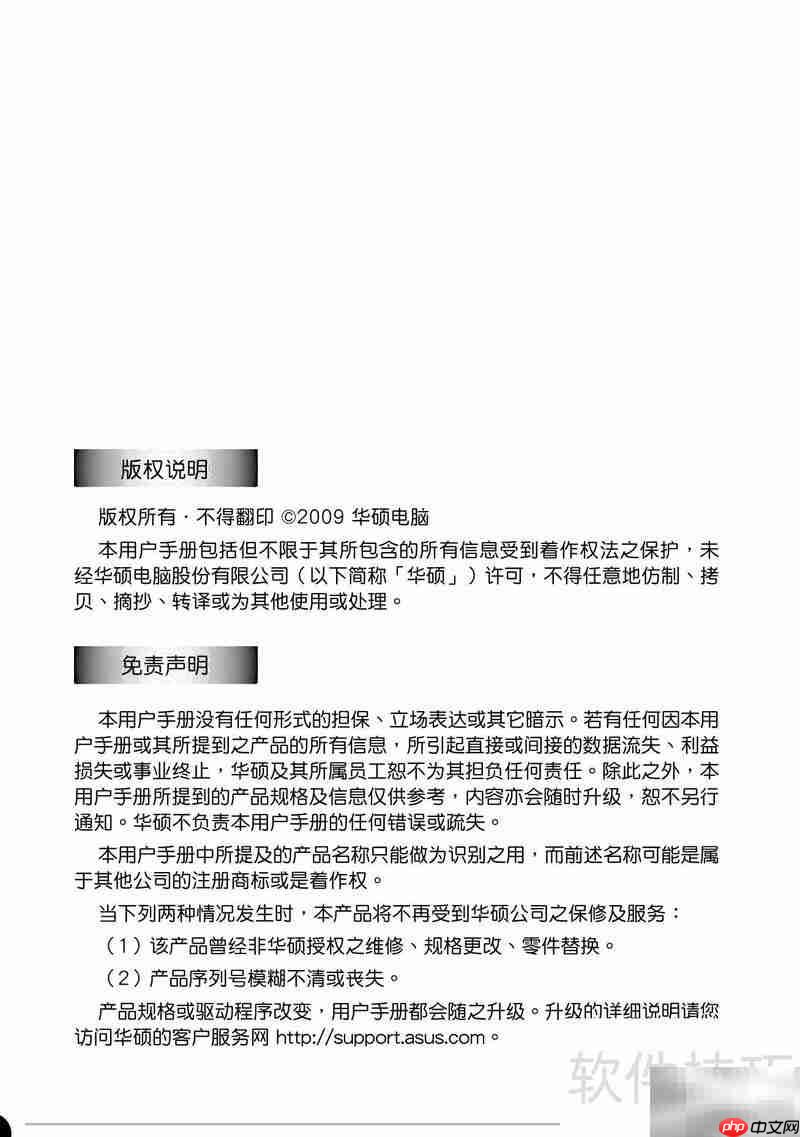 华硕Eee PC 1005使用指南
