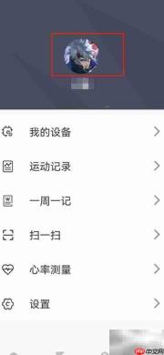 律动健康如何修改用户名