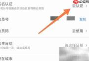 托迈酷客实名认证指南