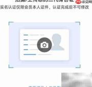 托迈酷客实名认证指南