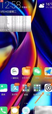 华为手机如何设置意大利语系统
