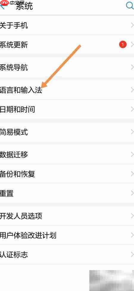 华为手机如何设置意大利语系统
