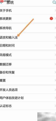 华为手机如何设置意大利语系统