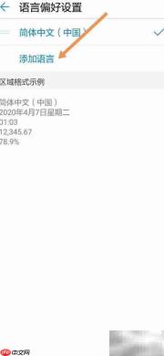 华为手机如何设置意大利语系统