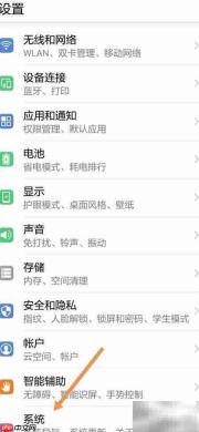 华为手机如何设置意大利语系统