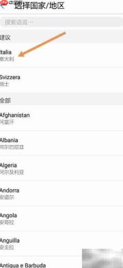 华为手机如何设置意大利语系统