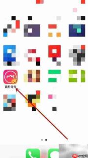 美图秀秀如何认证美图认证