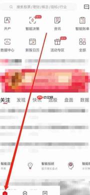 东兴198查看数据中心指南