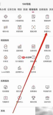 东兴198查看数据中心指南