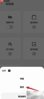 记录本数据备份位置指南