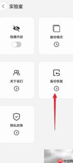 记录本数据备份位置指南