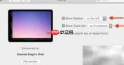 iPad变Mac副屏：Sidecar妙用