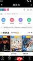 88影视app如何使用