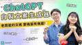 ChatGPT如何生成产品文案