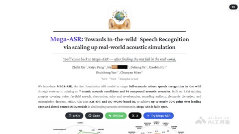 Mega-ASR— NTU、NUS、上海AI Lab开源的语音识别模型