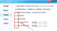 鲁大师如何实现降温