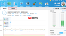 鲁大师如何实现降温
