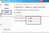 鲁大师如何实现降温