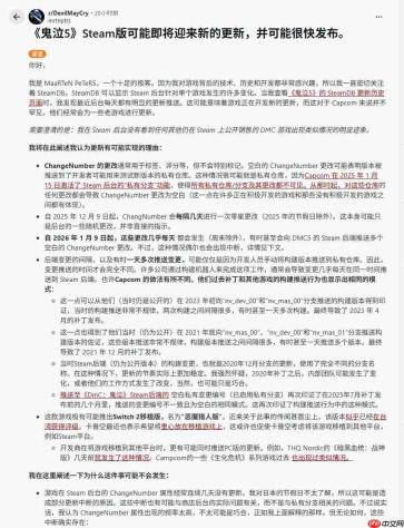 《鬼泣5》特别版内容可能将追加到Steam版上