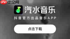 汽水音乐官网怎么进入